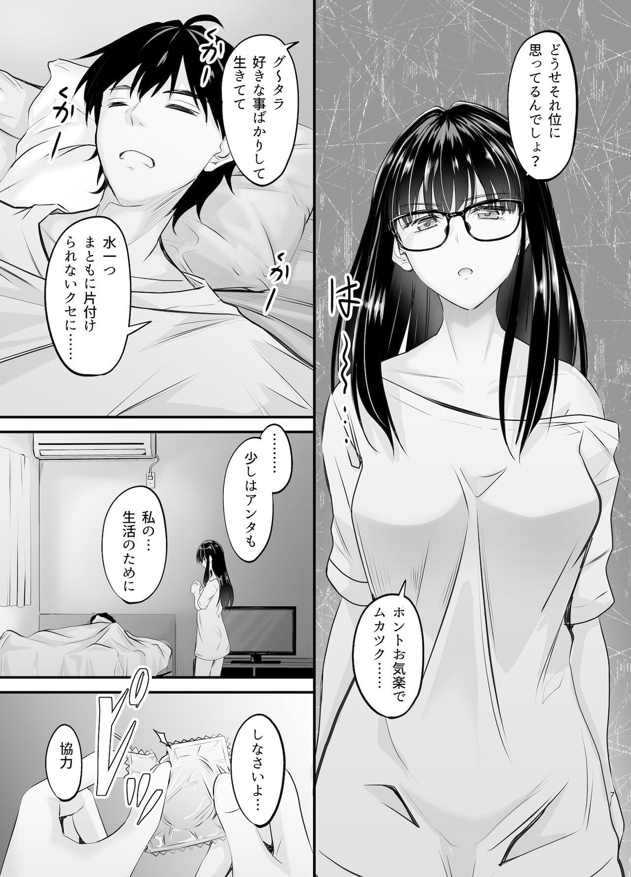 Panties Madoromi no Kanshoku ni Oborete Classroom - Page 7