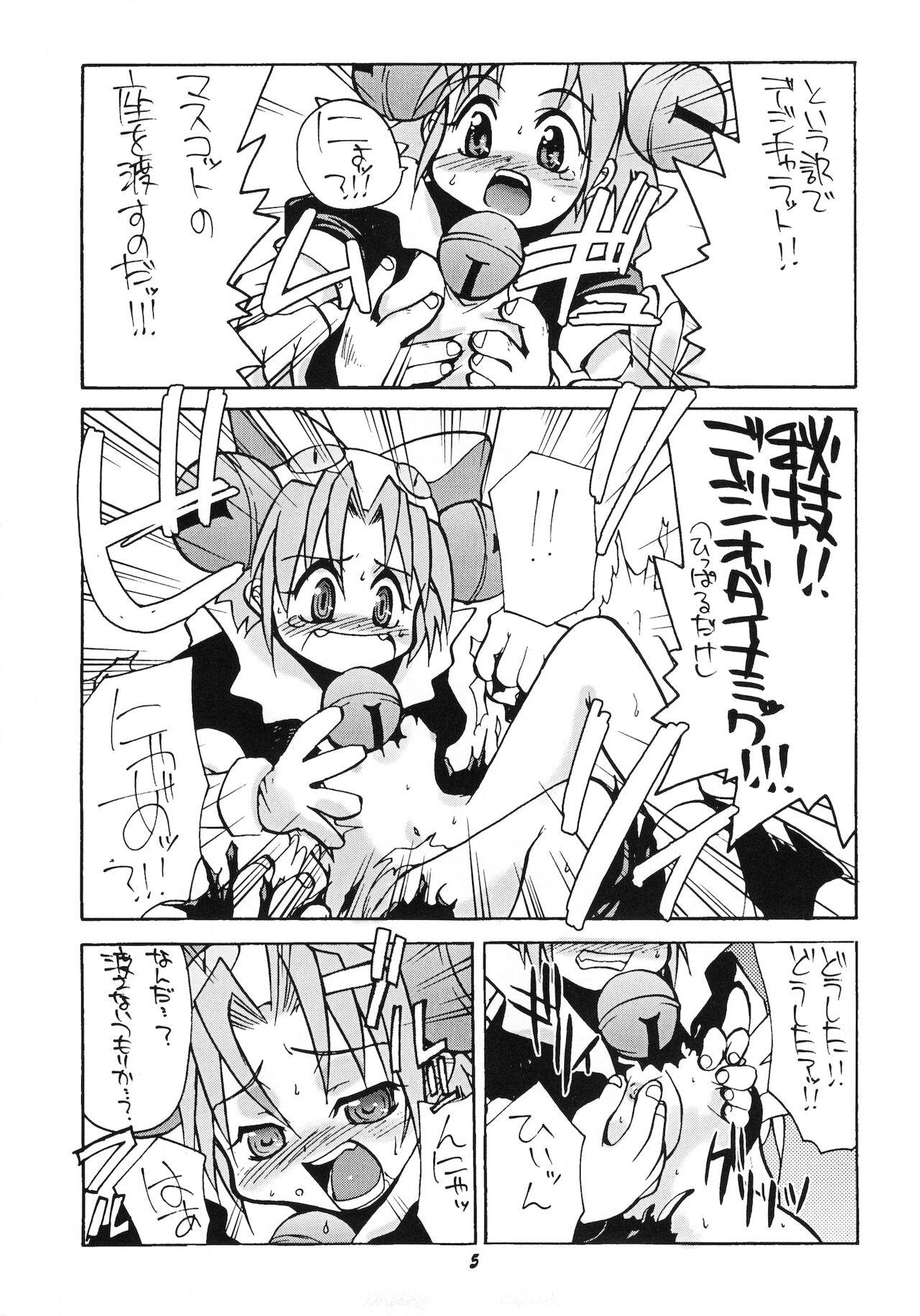 Pussyeating Dejiko no Naisho-nyo - Di gi charat Amature - Page 4