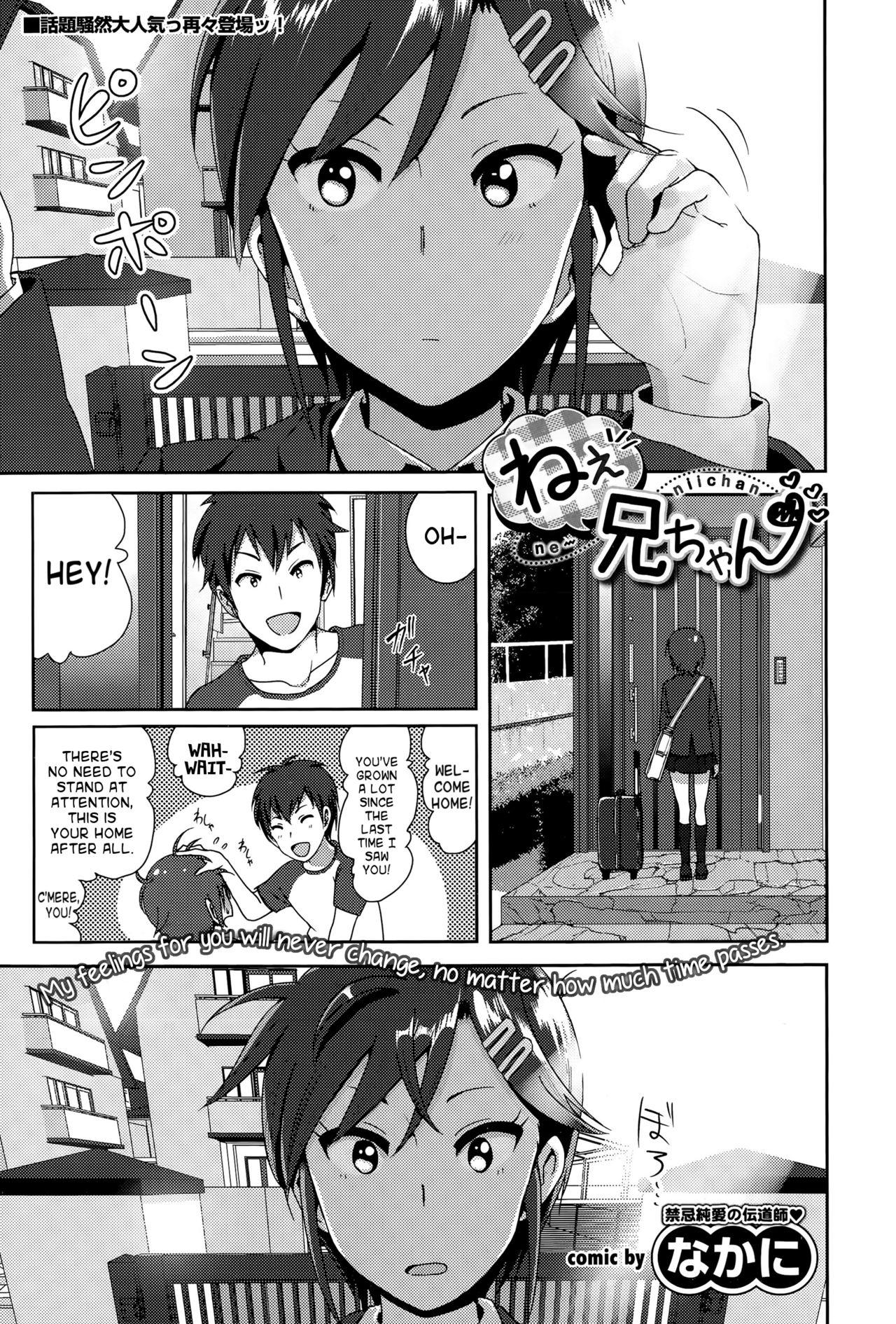 Handjobs ne~ niichan 3way - Page 1