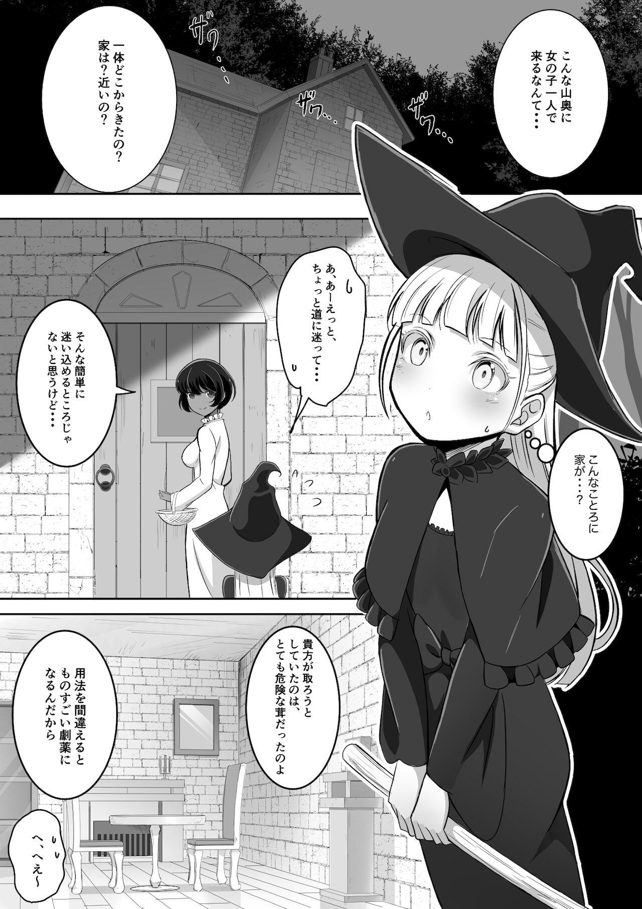 Brazil 手だれの魔女にはかなわない - Original Bottom - Page 5