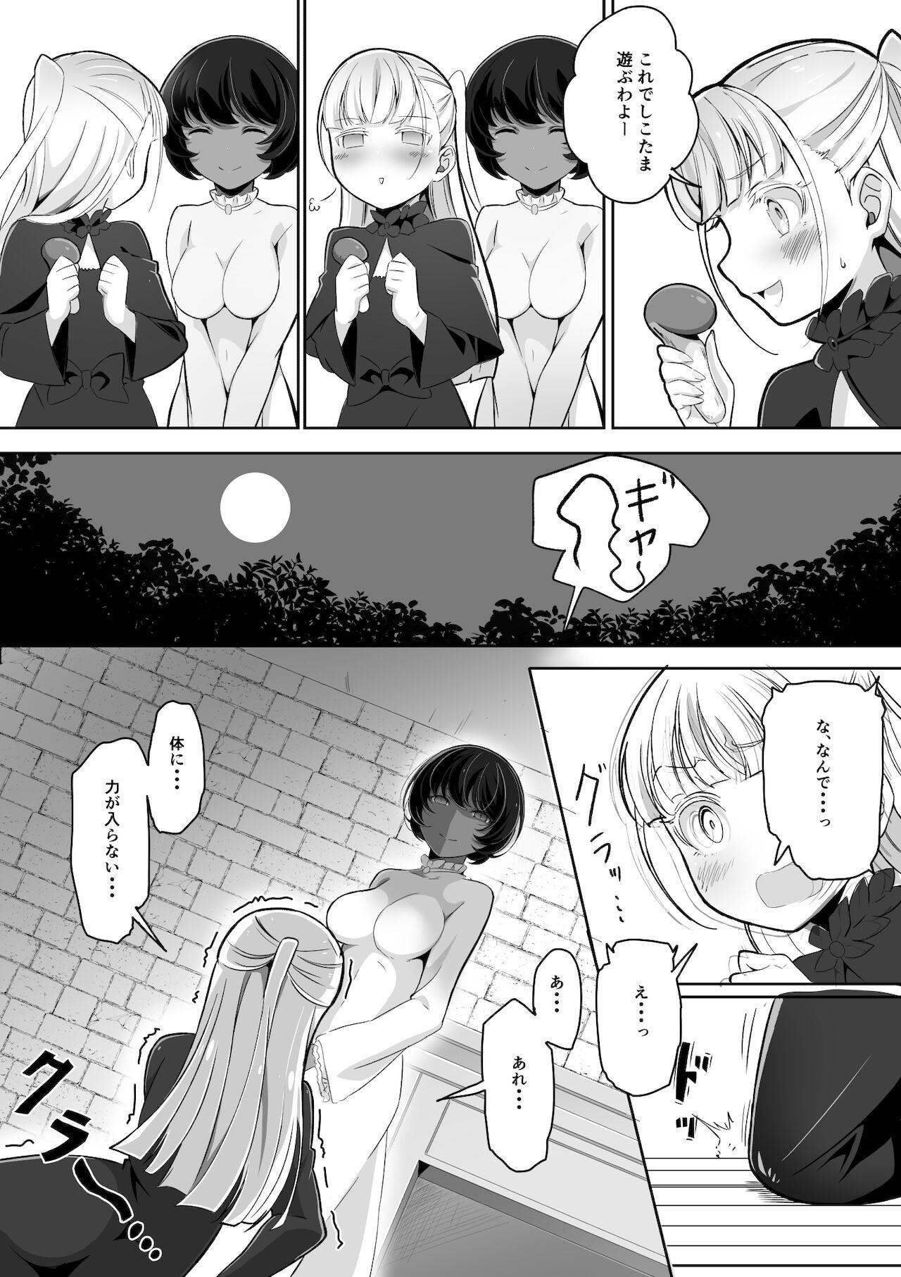 Sweet 手だれの魔女にはかなわない - Original Sucking Dick - Page 9