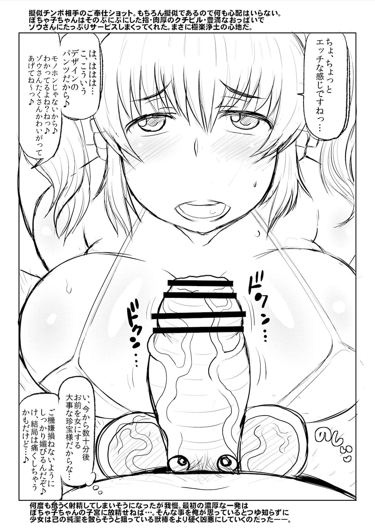 Bokep Super Pochaco Rough Book - Super sonico Amature Sex - Page 4