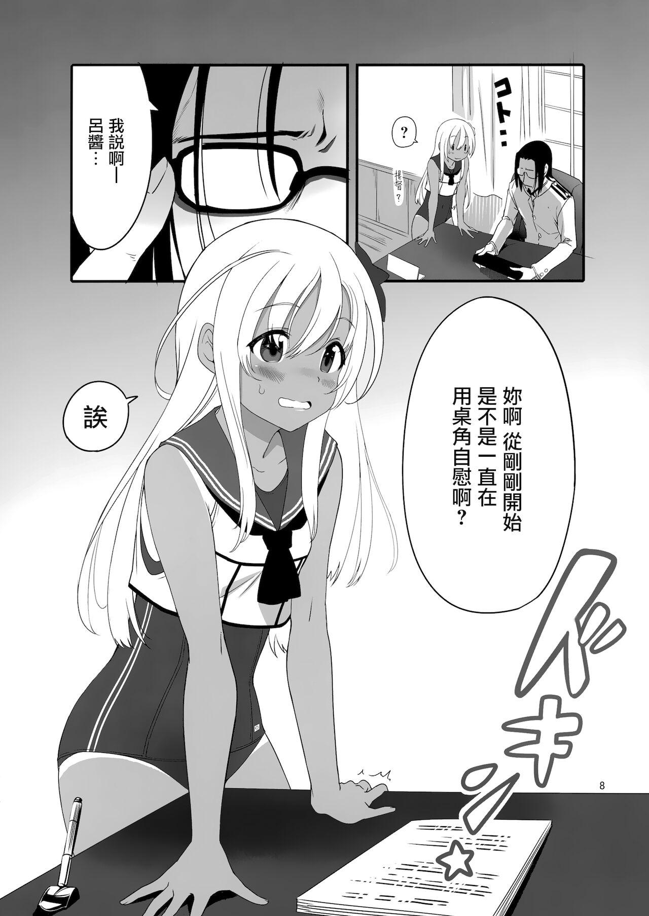 Hard Ro-chan no Shitsumushitsu de Kado Ona Shirei - Kantai collection Beurette - Page 8