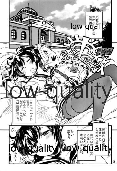 Gayclips 駆逐姦は眠れない - Kantai collection Prostitute - Page 4