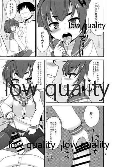 Doctor 時津風夜戦教習 Kantai Collection Amateurs Gone Wild 8