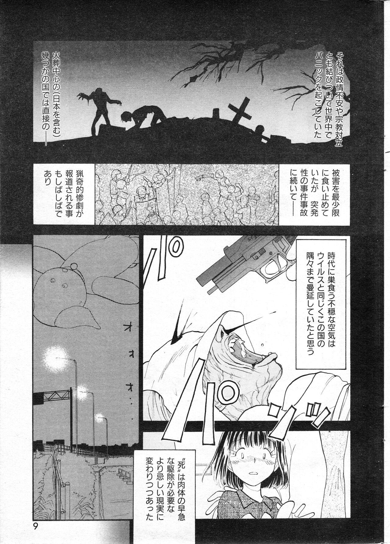 Foreplay COMIC Kairakuten 7.1998 Spreadeagle - Page 9