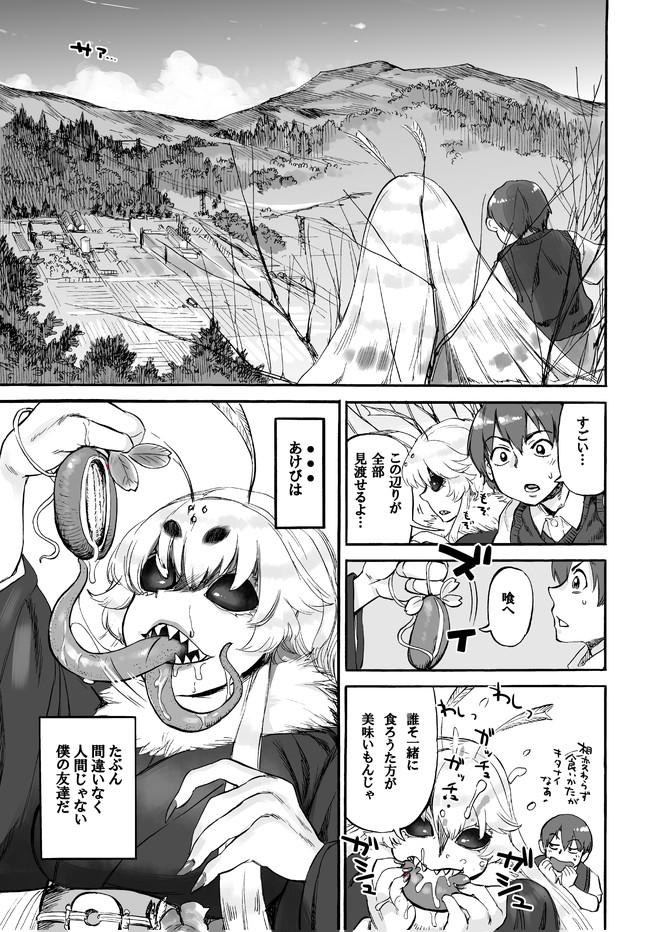 Pelada Akebi no Yama - Original Close - Page 4