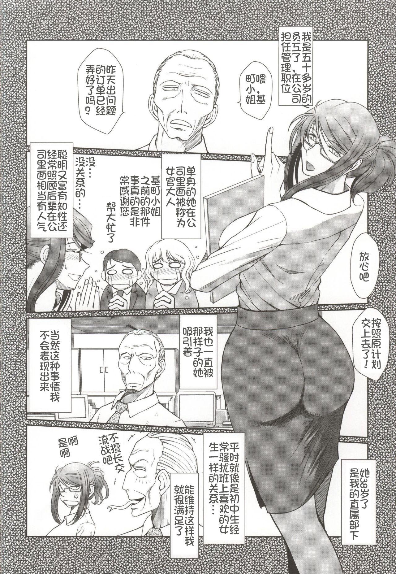 Teenfuns Akai Boushi no Onna - Kyuujou lovers Girlfriends - Page 3