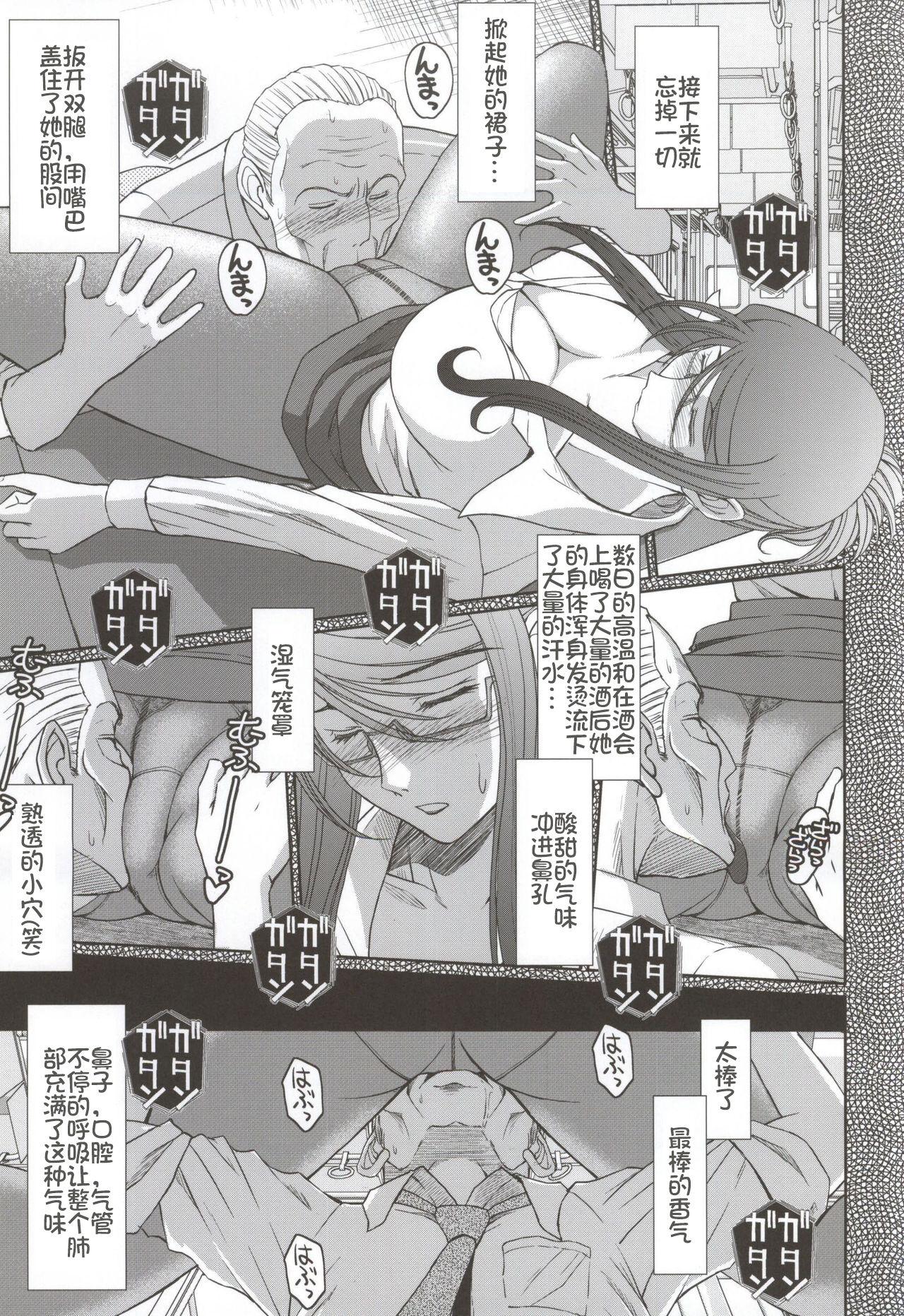 Cut Akai Boushi no Onna - Kyuujou lovers Dominatrix - Page 8