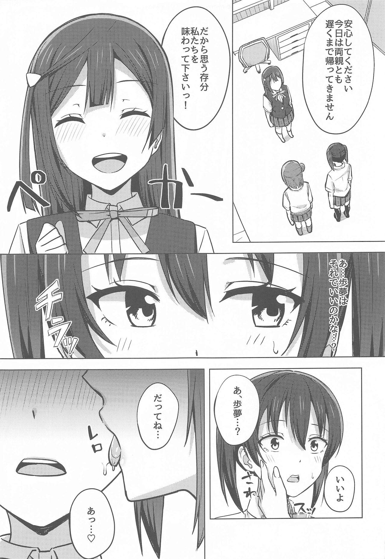 Horny hashiridashitaomoiayumiha止maranai - Love live nijigasaki high school idol club Teenager - Page 5