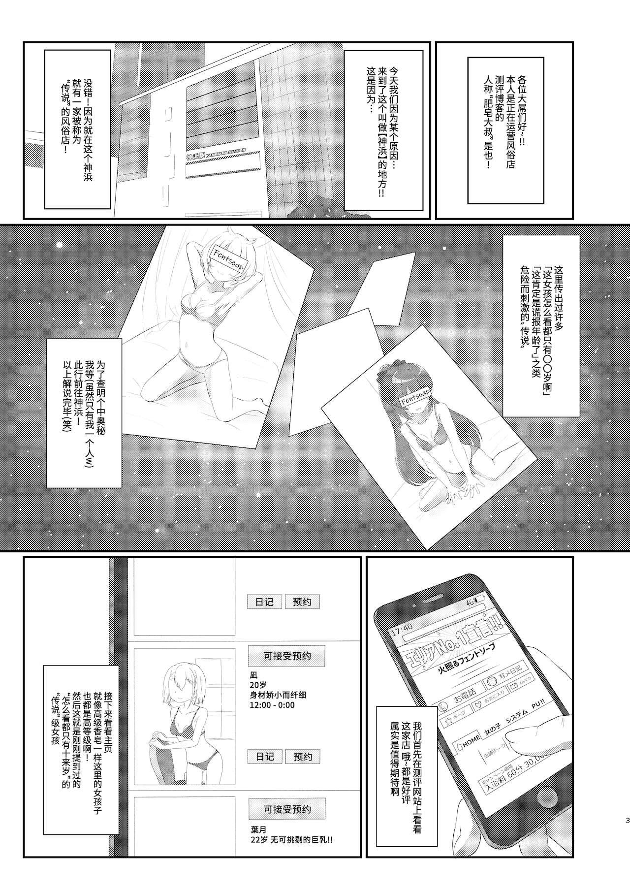 Swallow Fuuzoku Jouhou Magazine KAMIHAMA Night - Puella magi madoka magica side story magia record Pornstars - Page 3