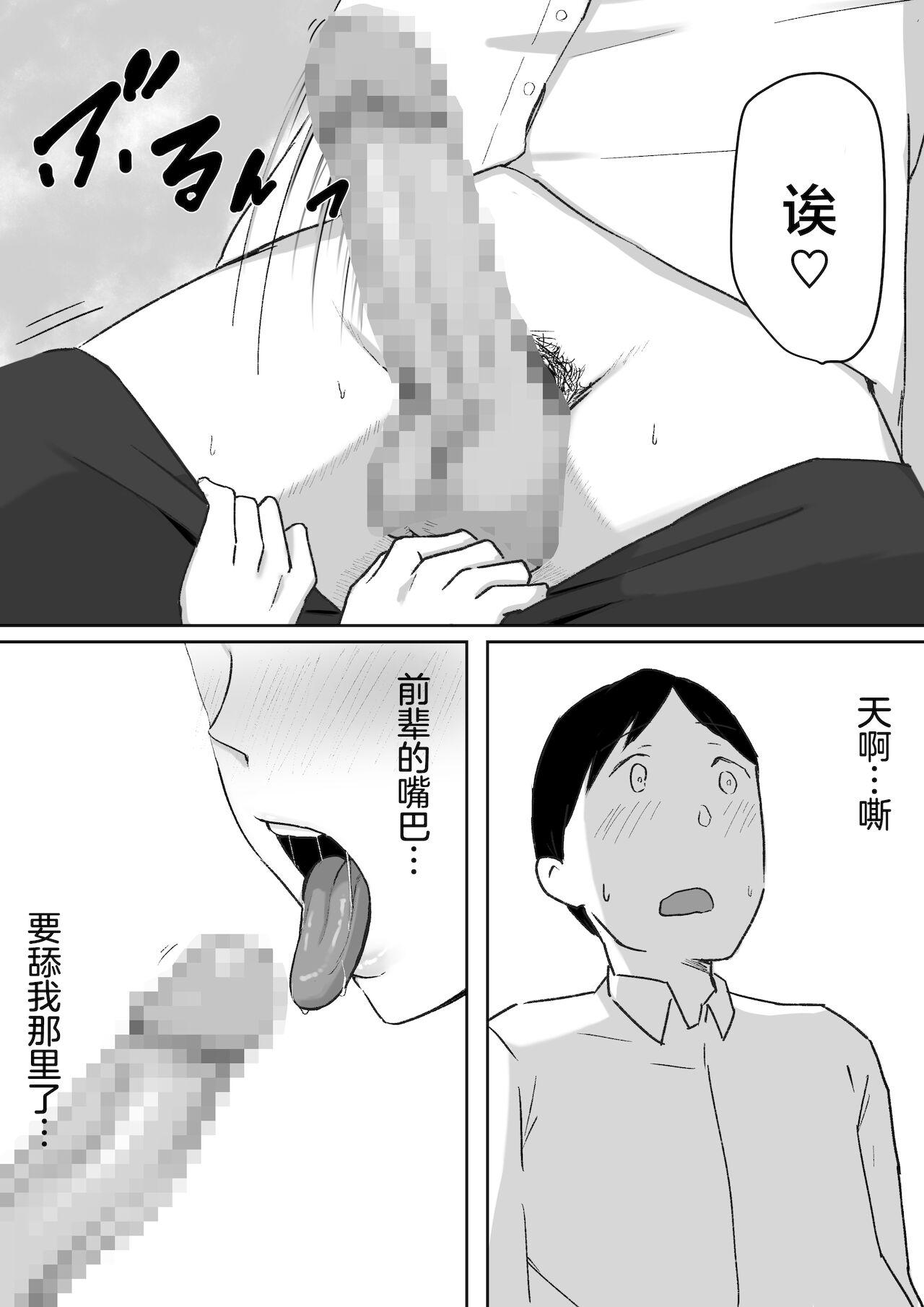 You to Kiss-Ma ni Naru Senpai ni Okasareru 13