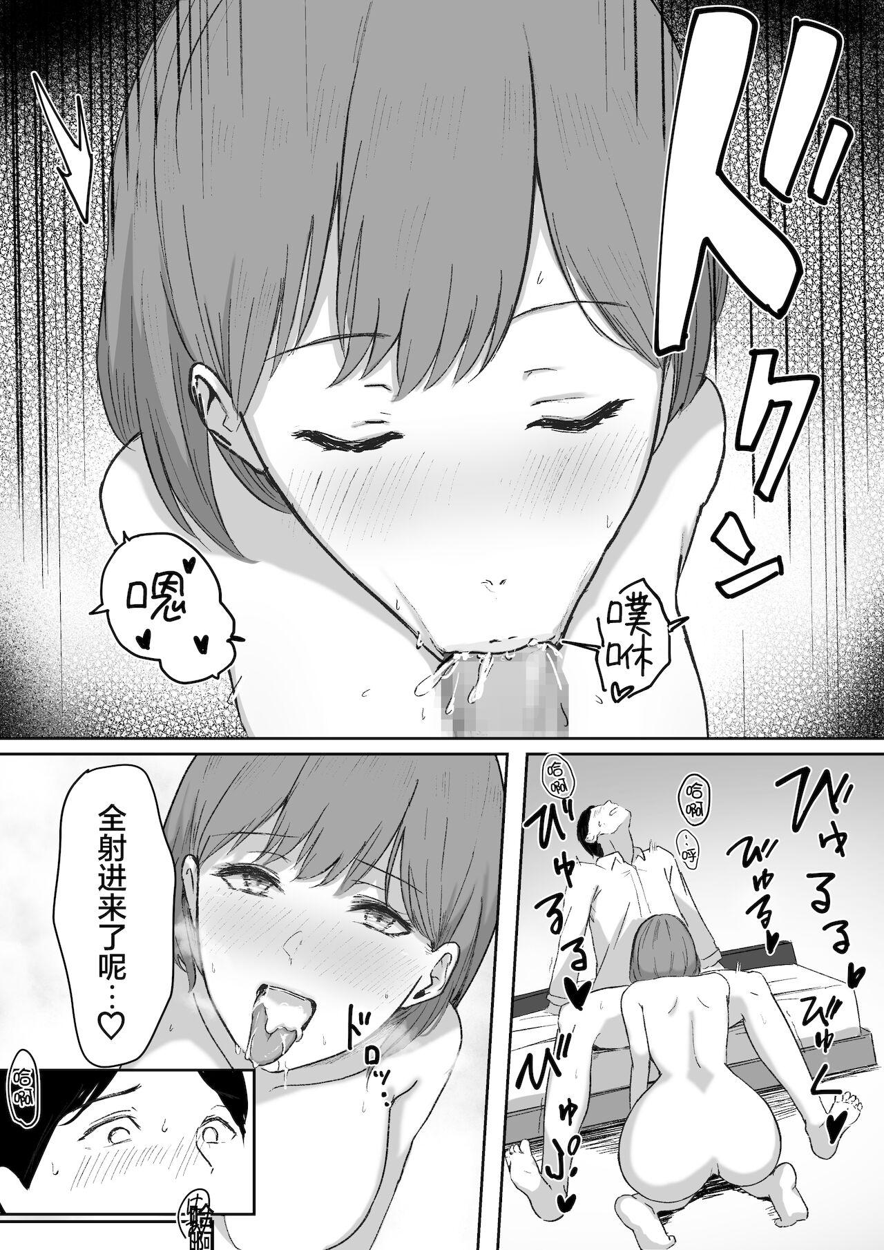 You to Kiss-Ma ni Naru Senpai ni Okasareru 16