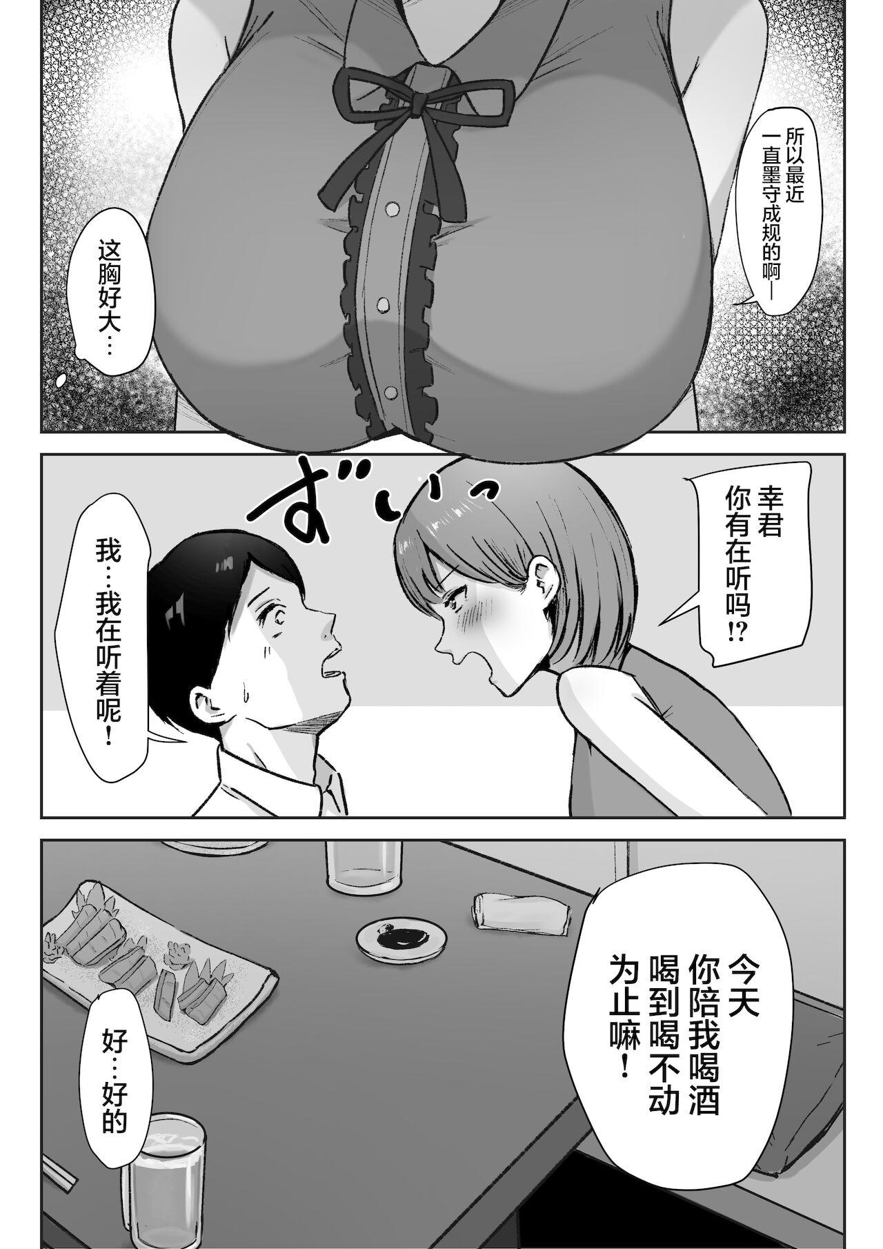 You to Kiss-Ma ni Naru Senpai ni Okasareru 5