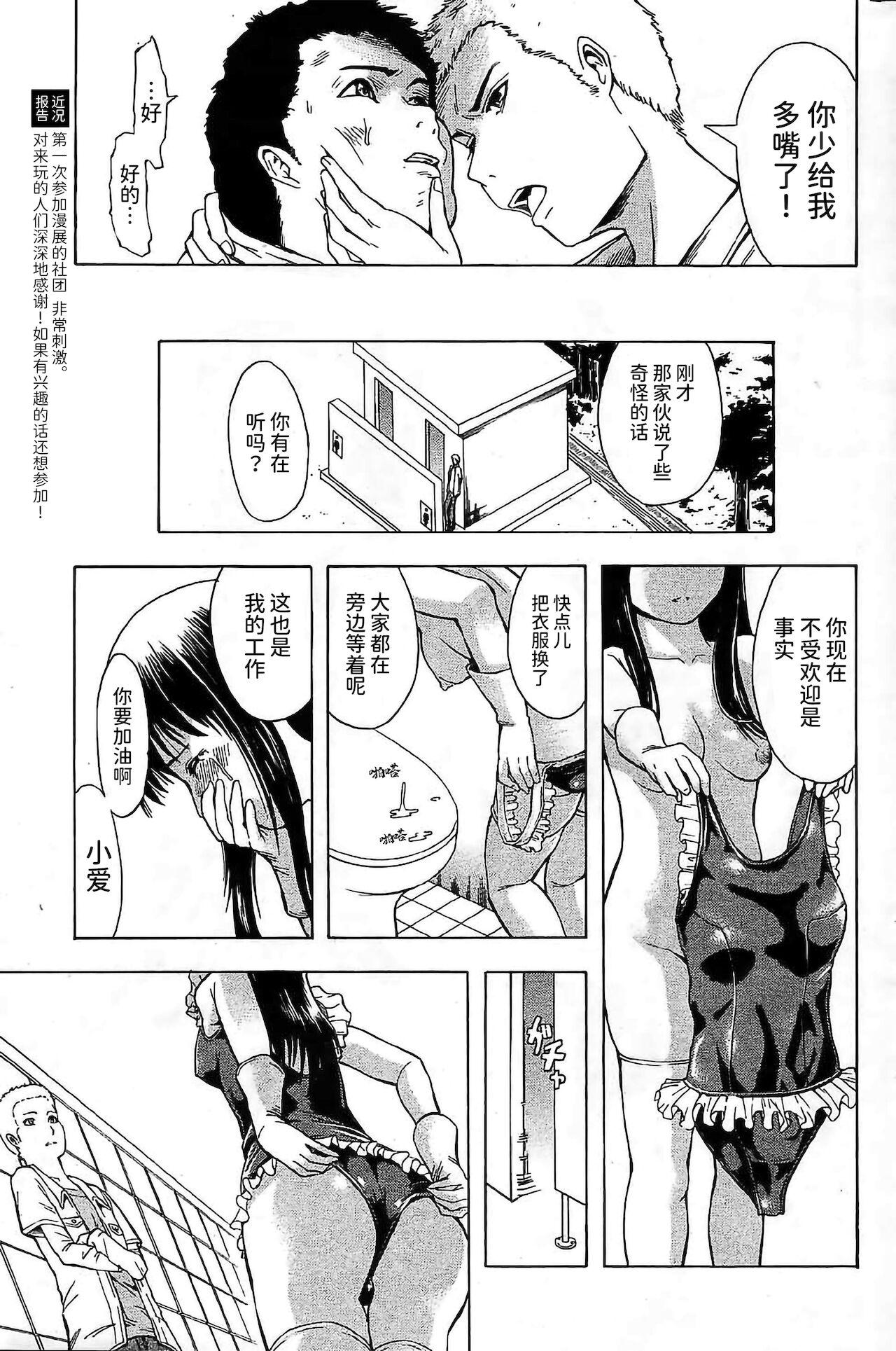 Female Orgasm Ai-chan | 小爱 Amature Porn - Page 5