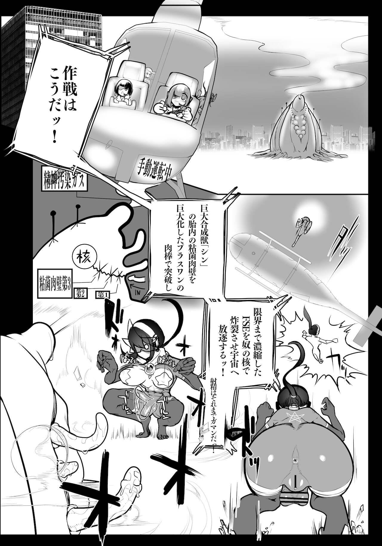 Smoking nerikin hosi sou pura suwan 3 kessen! kyodai gou seizyuu sin - Original Tan - Page 5