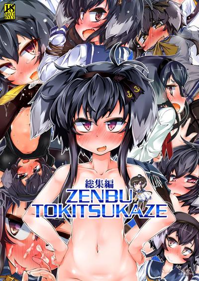 Orgasms Omnibus ZENBU TOKITSUKAZE Kantai Collection AllBoner 1
