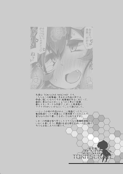 Orgasms Omnibus ZENBU TOKITSUKAZE Kantai Collection AllBoner 6