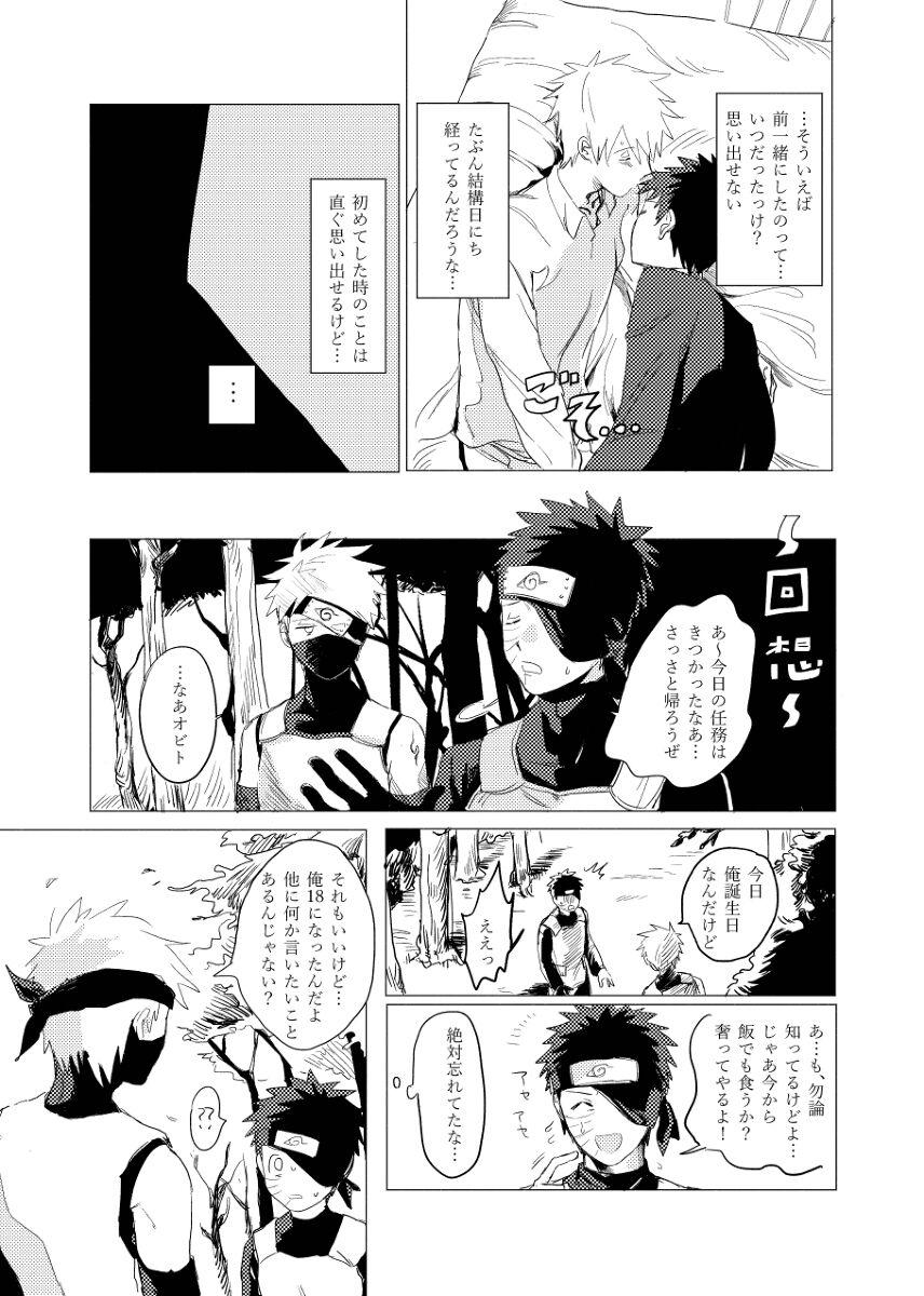 Whore jōken hansha mo suki no uchi - Naruto Amatures Gone Wild - Page 10