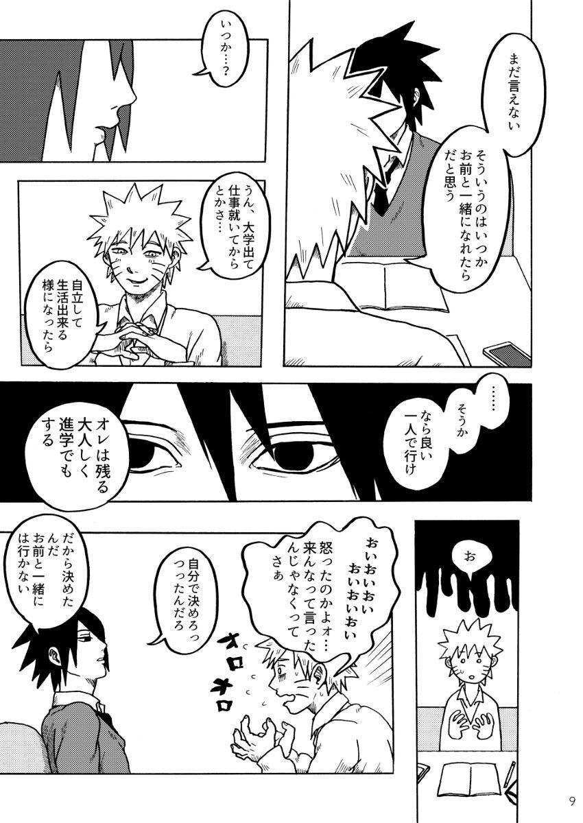 Str8 I'm sorry - Naruto Bathroom - Page 10