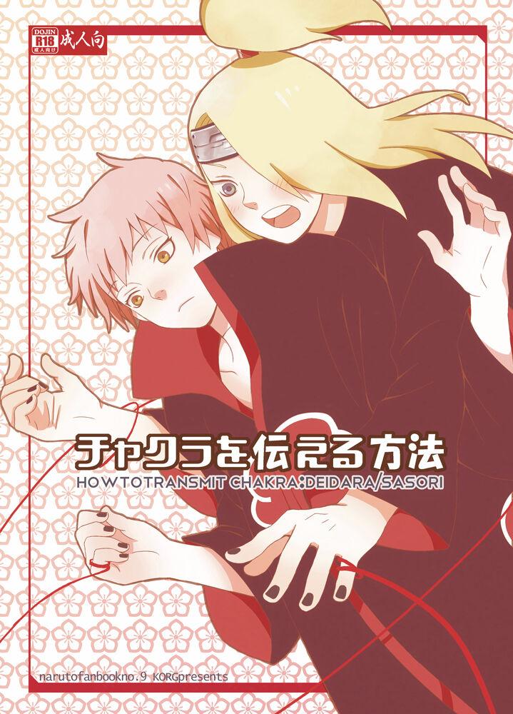 Cumming How to transmit chakra - Naruto Anime - Page 1