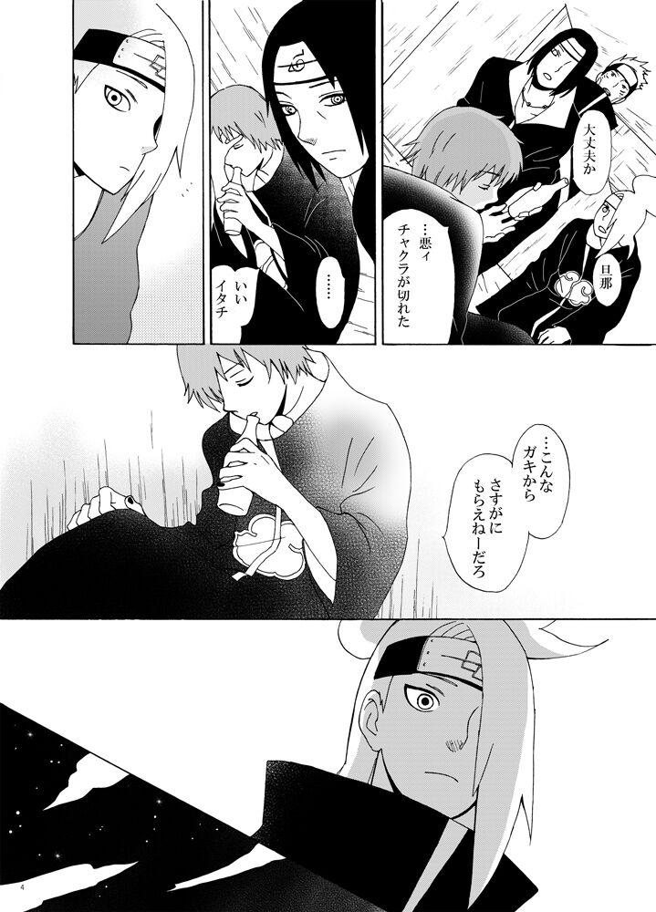 Mas How to transmit chakra - Naruto Desperate - Page 5