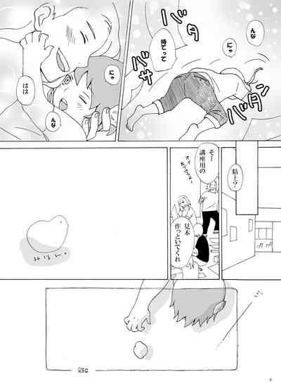 Cumshot Strange Story About My Loving Cat Naruto Hotel 7