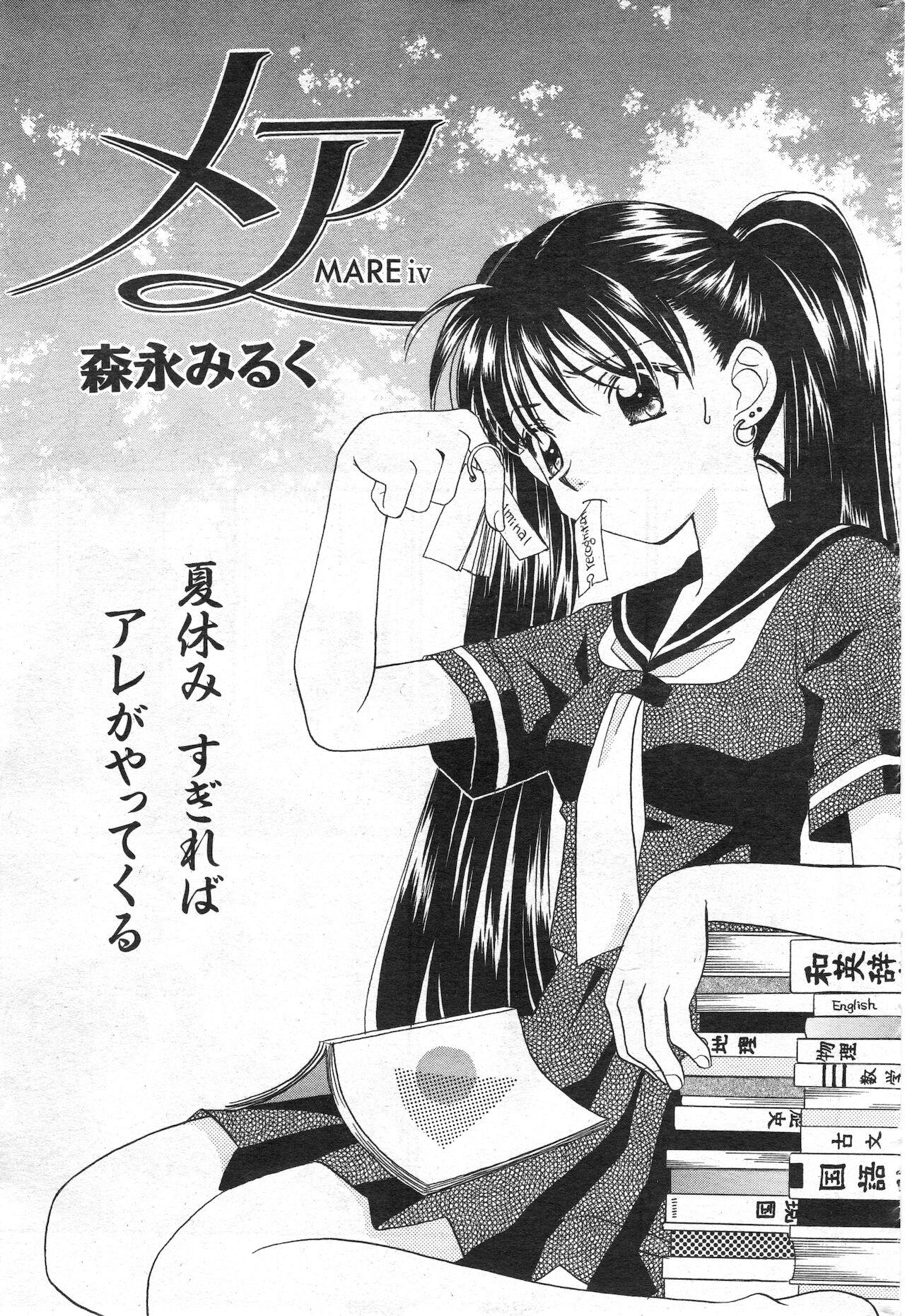 COMIC Kairakuten 10.1998 186