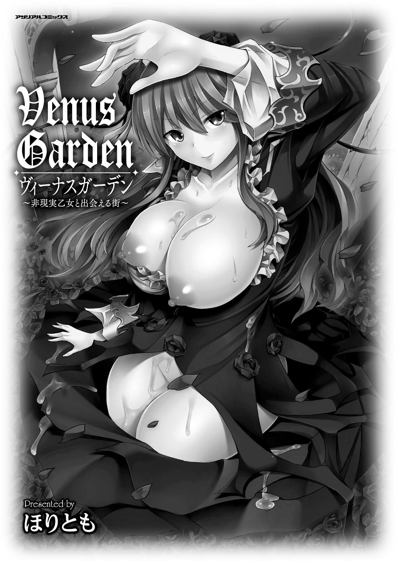 Venus Garden 2