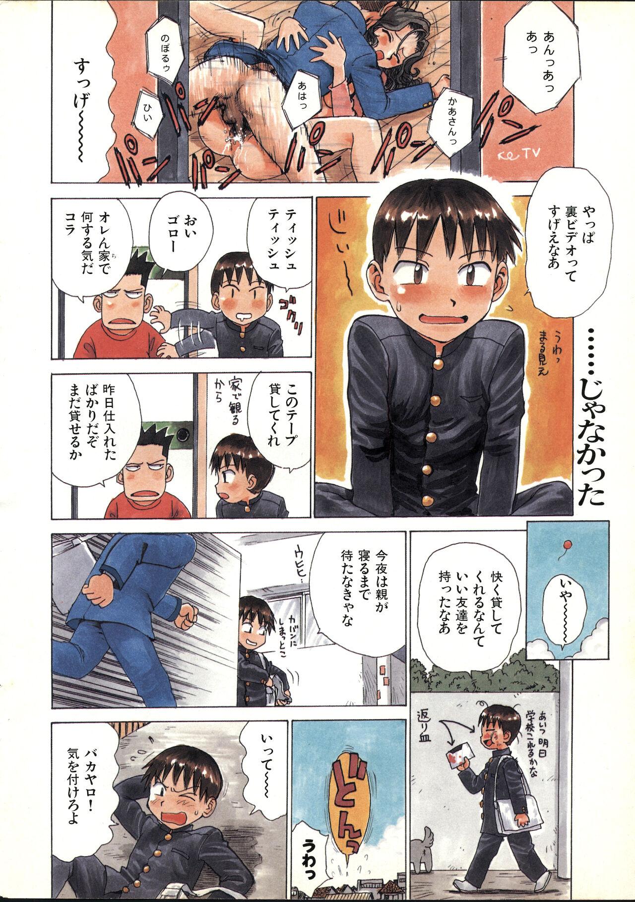 Gay Hairy COMIC Kairakuten 3.1999 Face - Page 4