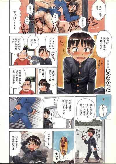 Homemade COMIC Kairakuten 3.1999  Breast 4