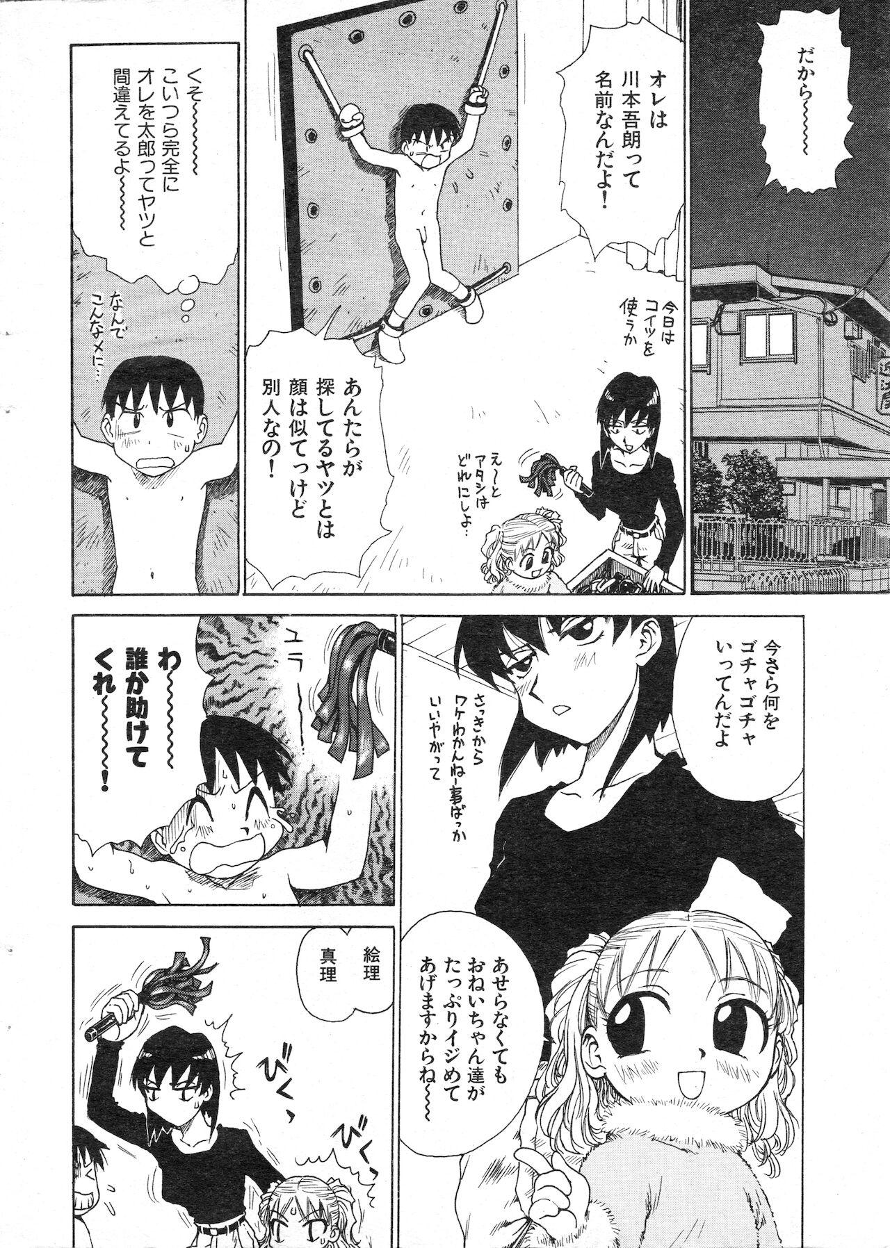 Gay Hairy COMIC Kairakuten 3.1999 Face - Page 8