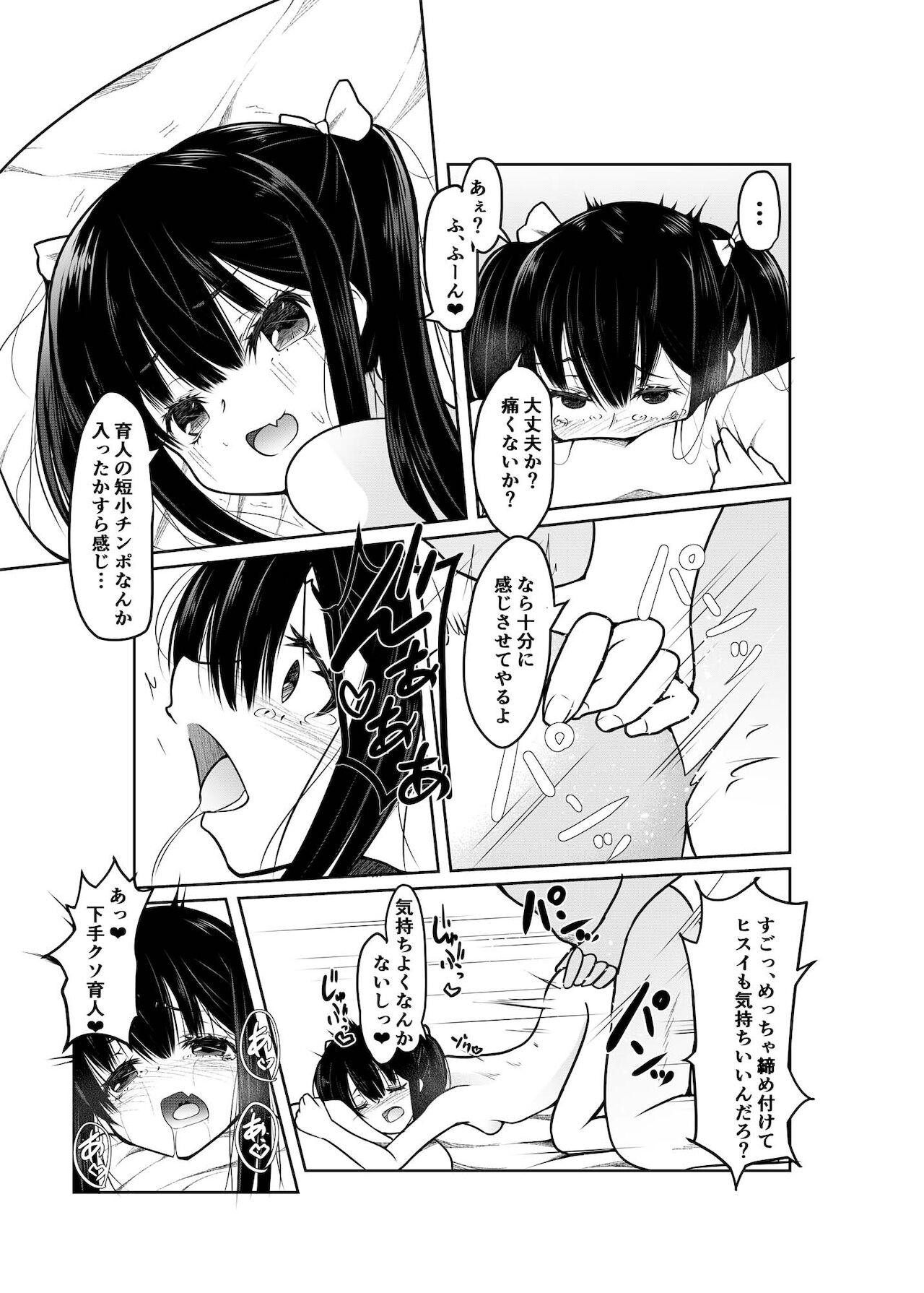 Gayemo "Otona nanoni Doutei w Dassaa w" toks Aotte kita TS Mesugaki o Wakaraseru! Cutie - Page 12
