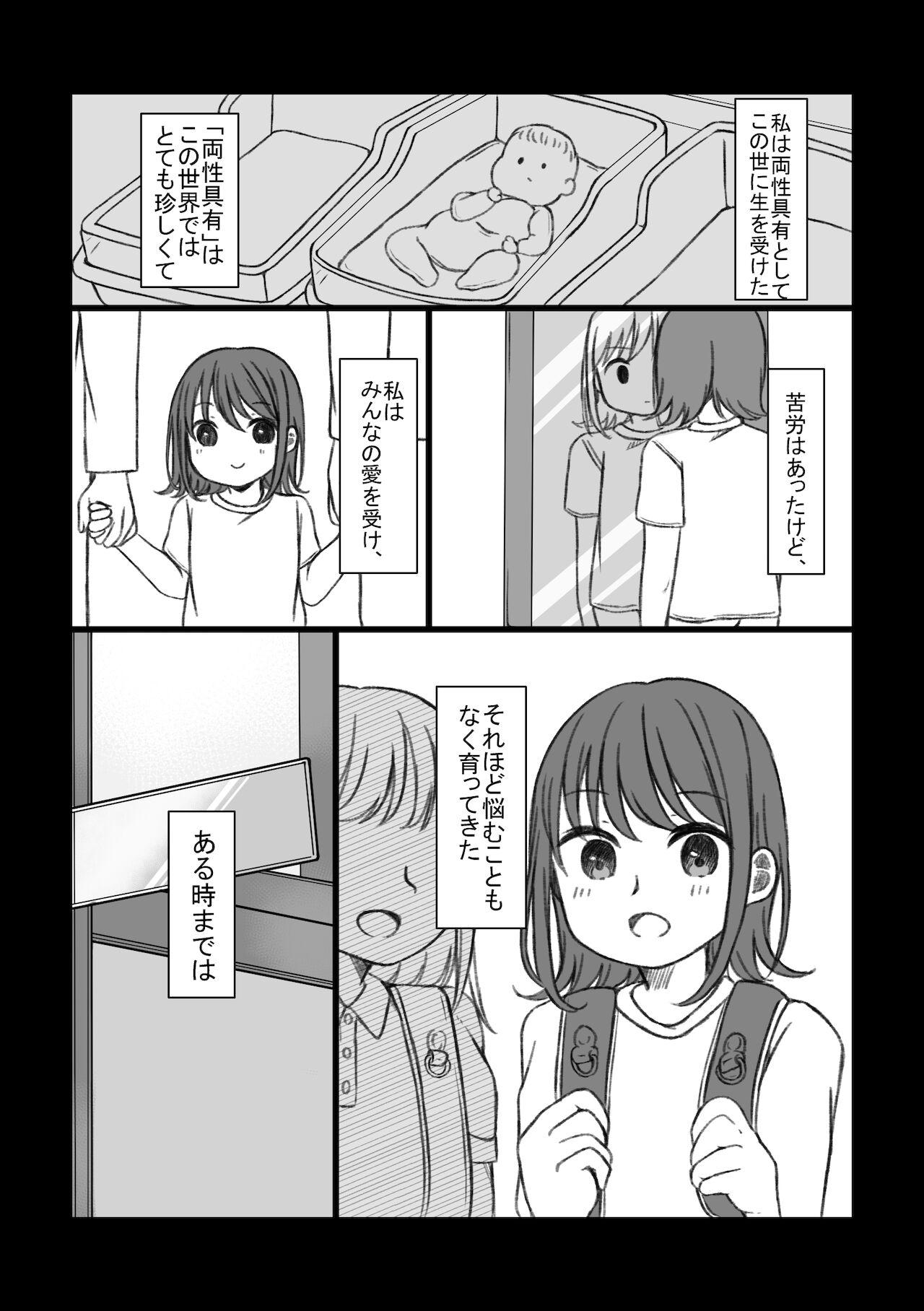 Swallow 恋するちん子はまだ夢のなか Gros Seins - Page 4