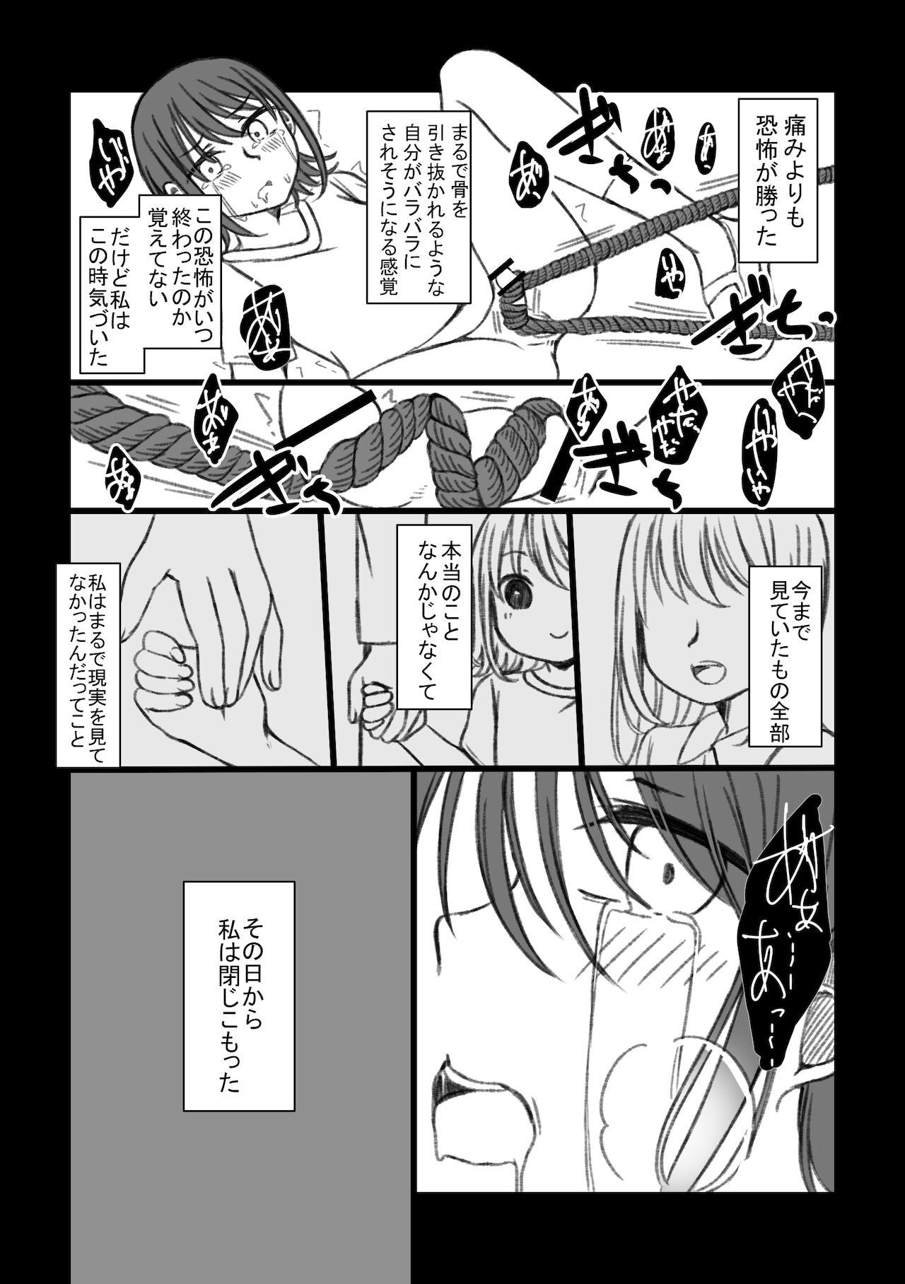 Swing 恋するちん子はまだ夢のなか Couples - Page 6