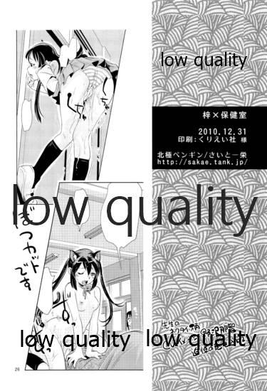 Classic Azusa x Hokenshitsu - K-on Spooning - Page 25