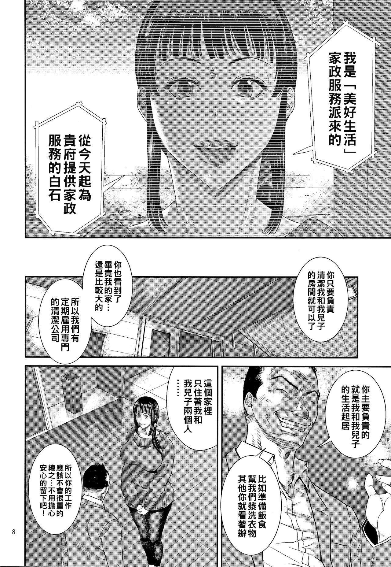 Perfect Girl Porn Tsuyatsuma Arijigoku Zenpen Clothed - Page 6