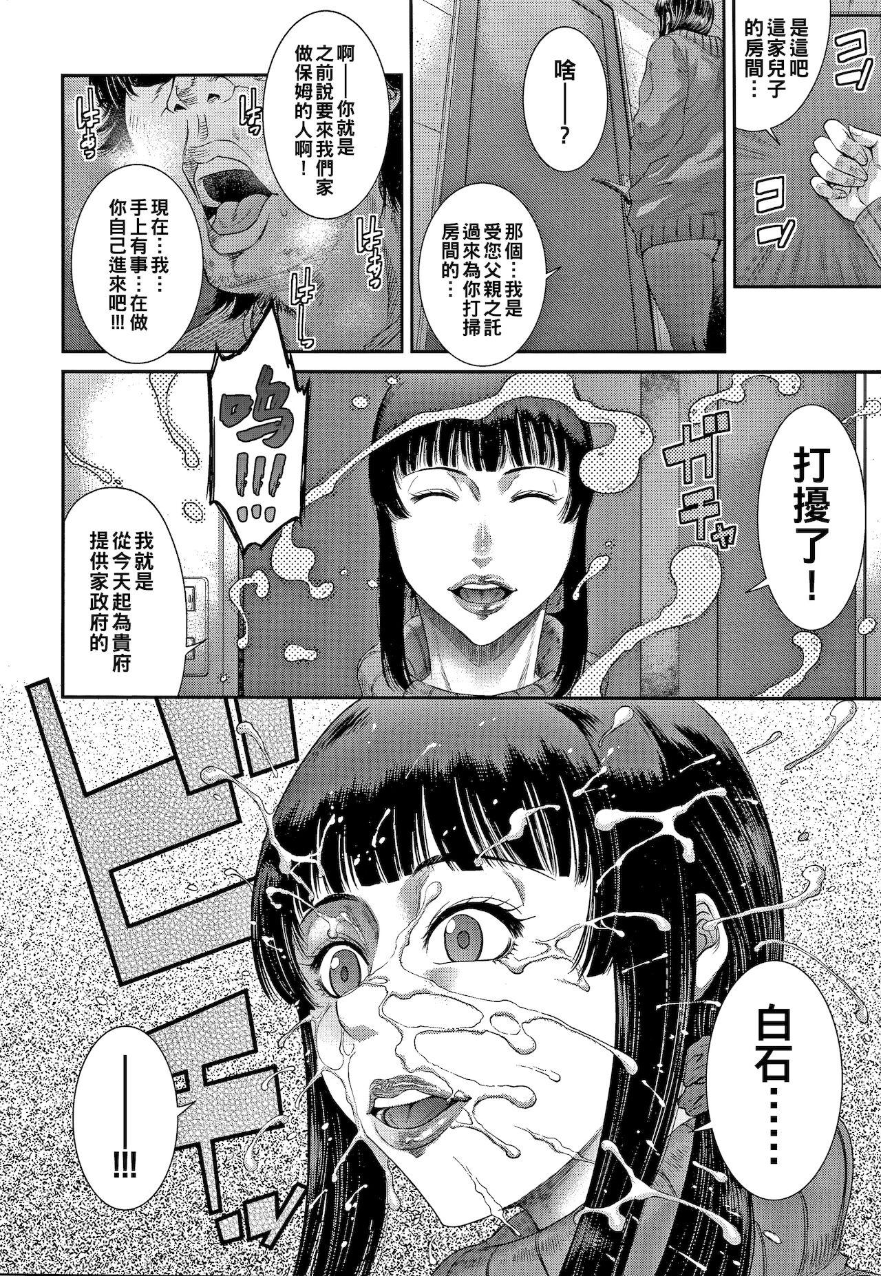 Para Tsuyatsuma Arijigoku Zenpen Hot Girls Getting Fucked - Page 8