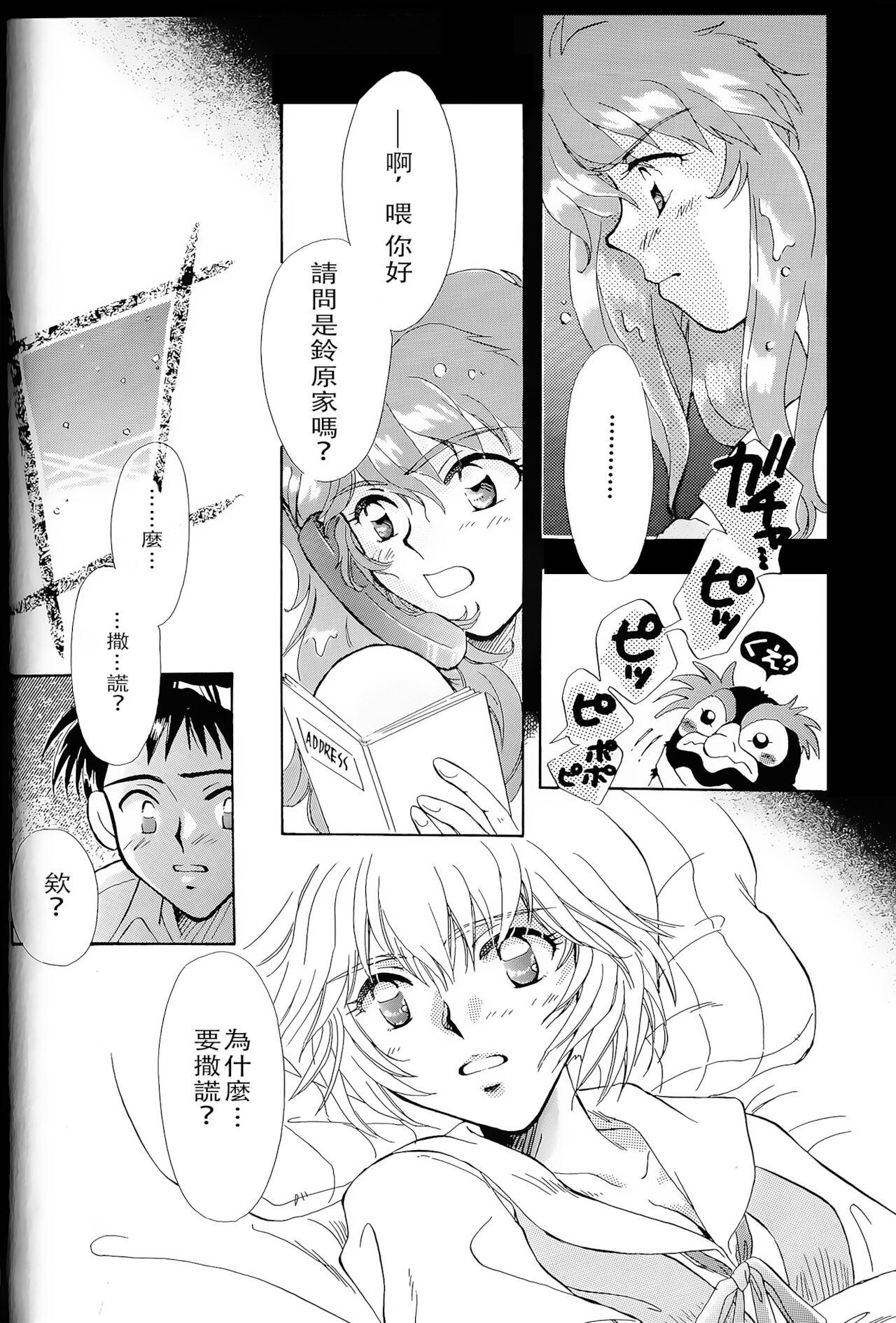 Follando peppy angel vol01 - Original Neon genesis evangelion Stepdad - Page 13