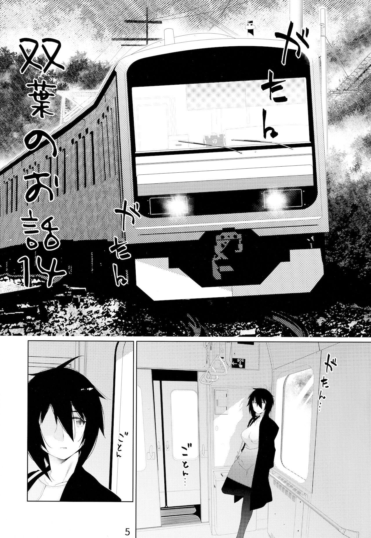 Gay Bus Otonano Omochiya Vol. 16 - Original Head - Page 4