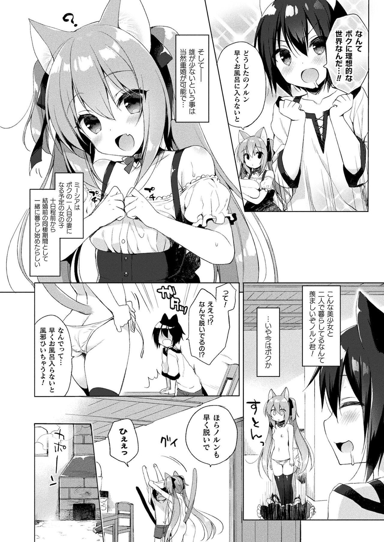 COMIC Unreal THE BEST Fantasy Doujinshi Collection 123