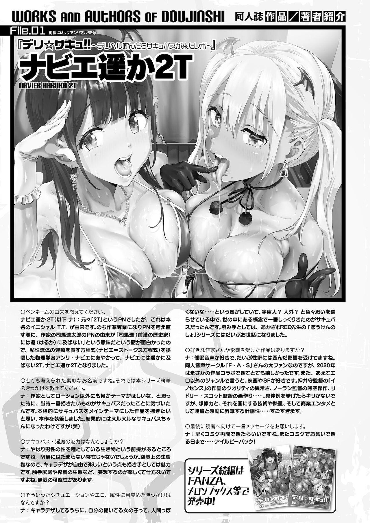 COMIC Unreal THE BEST Fantasy Doujinshi Collection 24