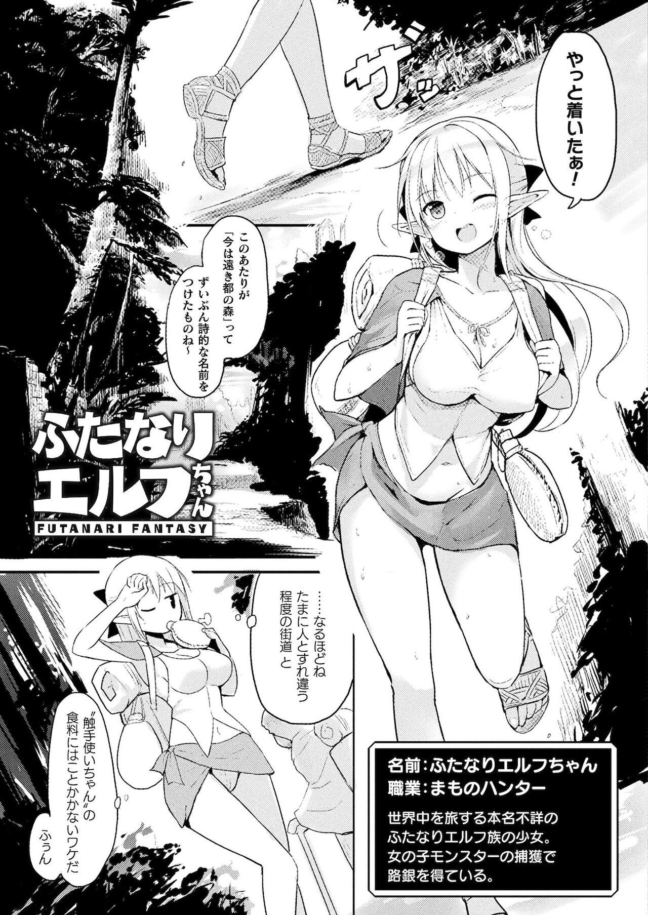 COMIC Unreal THE BEST Fantasy Doujinshi Collection 70