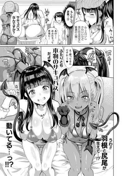 COMIC Unreal THE BEST Fantasy Doujinshi Collection 7