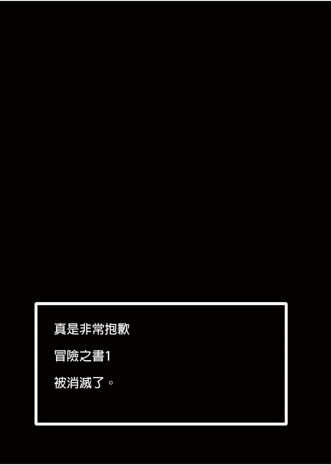 Bouken no Sho Series Soushuuhen - The Adventurer's Book has Perfect. Vol. 1 52
