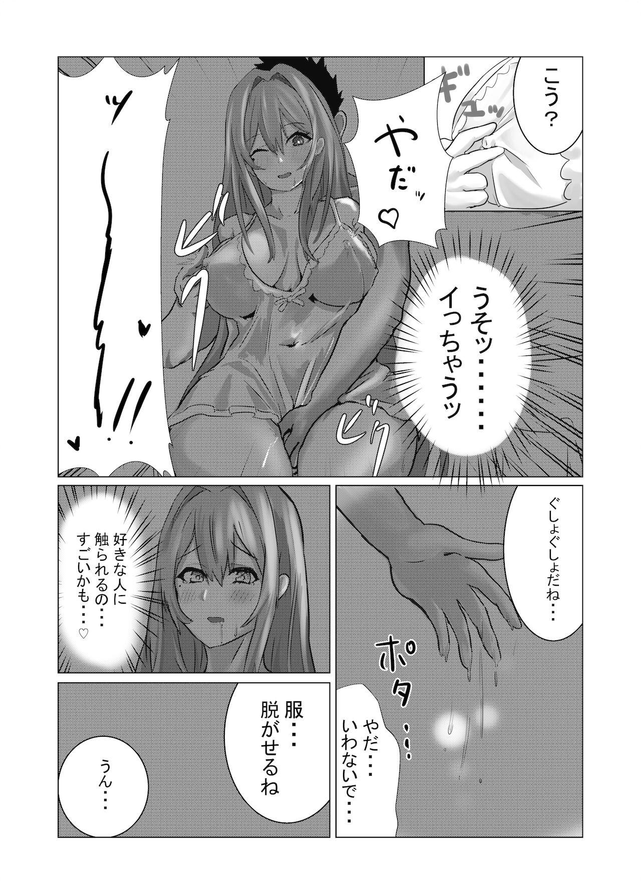 Culote ブレマートンと純愛Hする本 - Azur lane Gay - Page 13