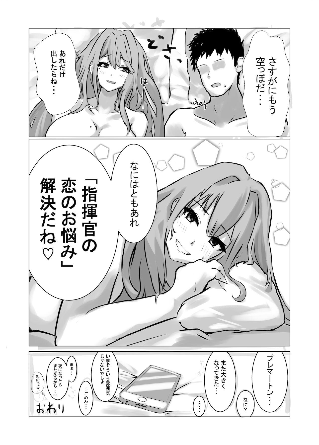 Culote ブレマートンと純愛Hする本 - Azur lane Gay - Page 26