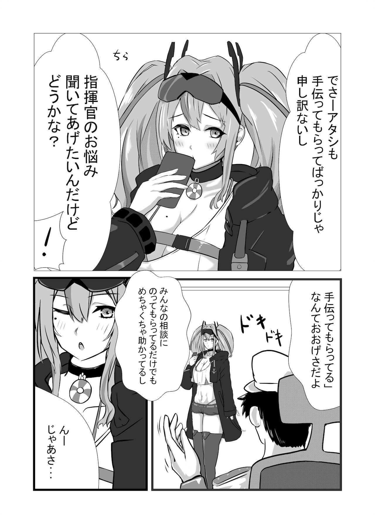 Beautiful ブレマートンと純愛Hする本 - Azur lane Gay Theresome - Page 4