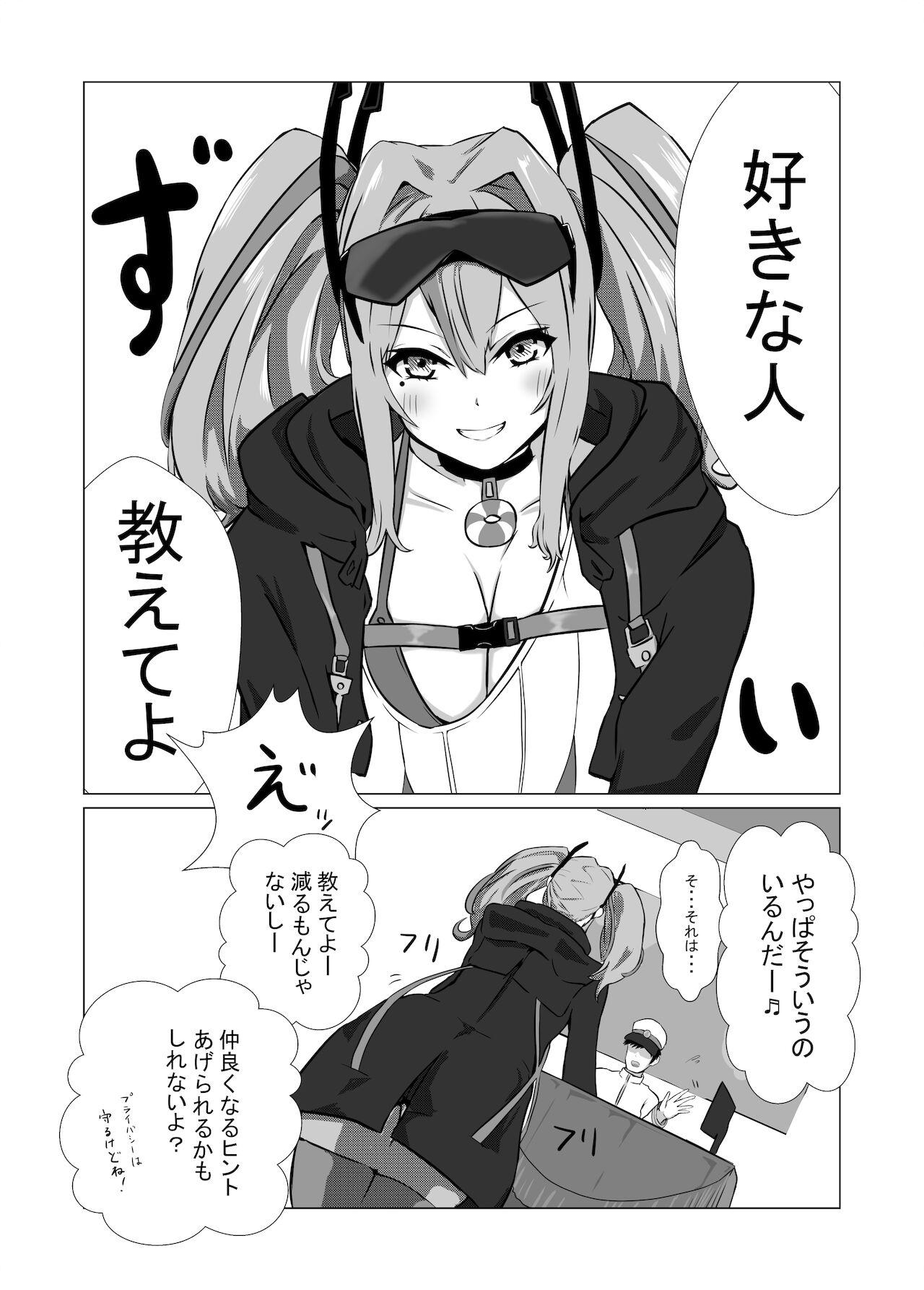 Beautiful ブレマートンと純愛Hする本 - Azur lane Gay Theresome - Page 5