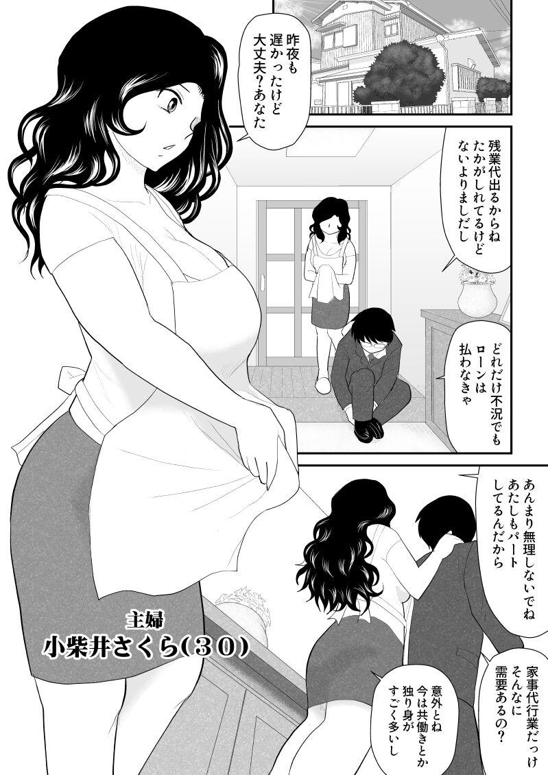 Gay Uniform Nanchatte Oku-sama Haken Shimasu - Original Free Fuck - Page 5